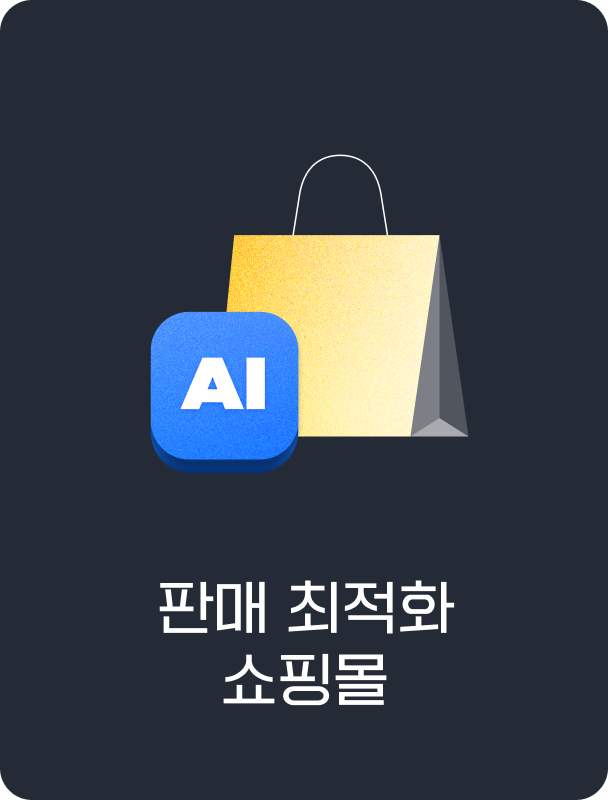 �Ǹ� ����ȭ ���θ�