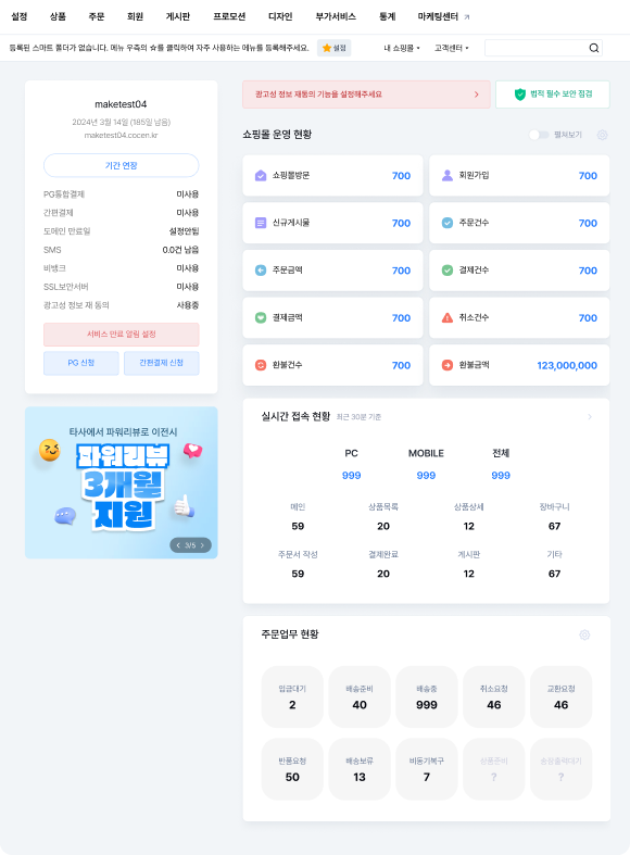 ������ �ʱ�ȸ��